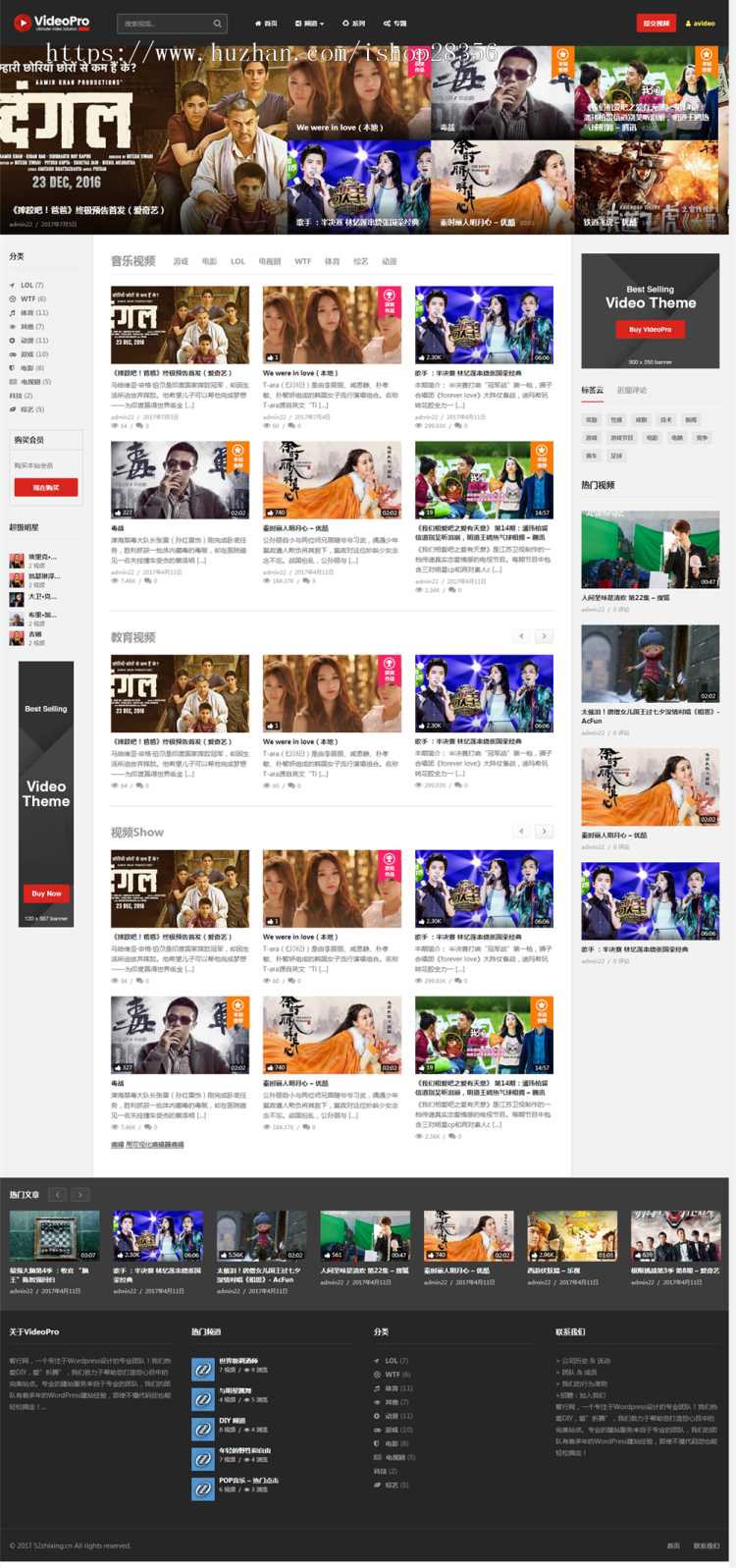 WordPress视频平台主题风格 VideoPro PHP线上教育视频教学网站源代码商业版免费下载