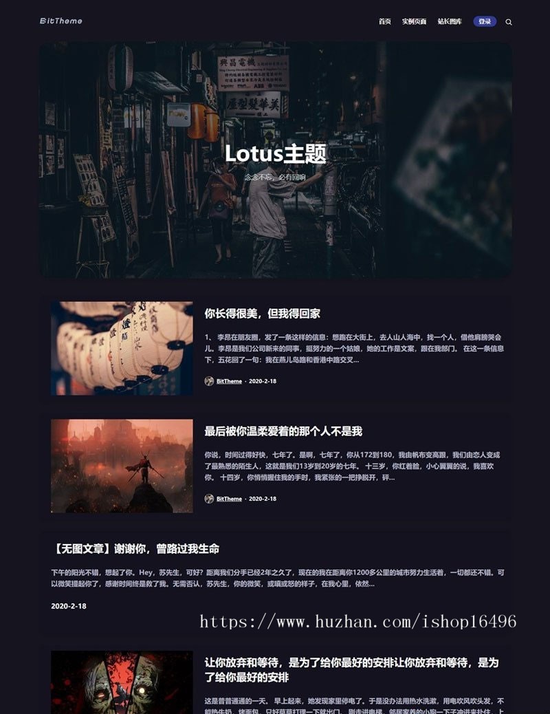 WordPress黯黑我们自媒体平台新闻资讯blog主题风格Lotus1.1商业版免费下载