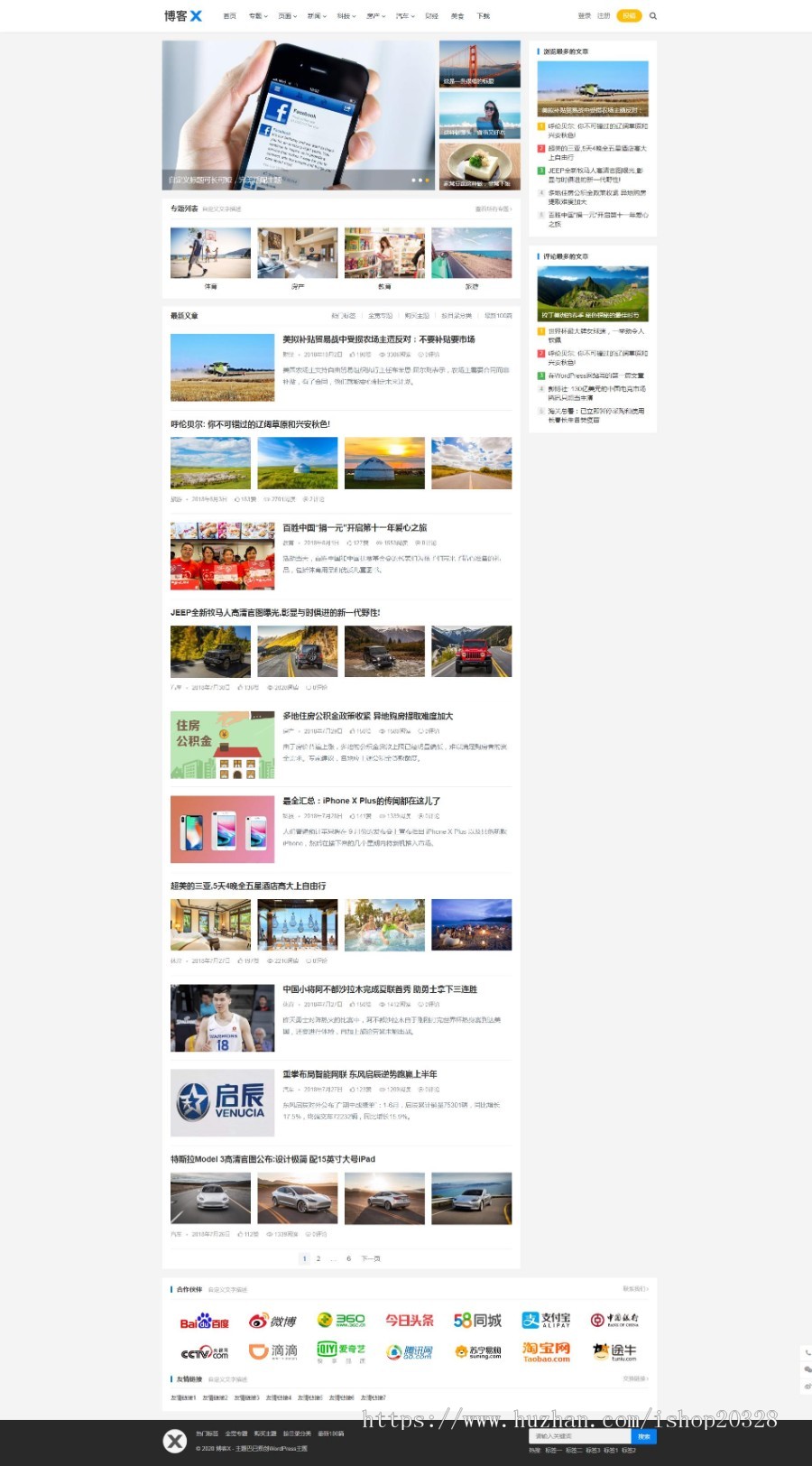 WordPressblog主题风格主题巴巴blogX免受权商业版免费下载