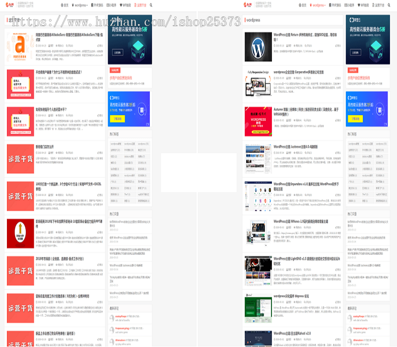 指导聚源代码整站源代码 WordPress核心商业版免费下载
