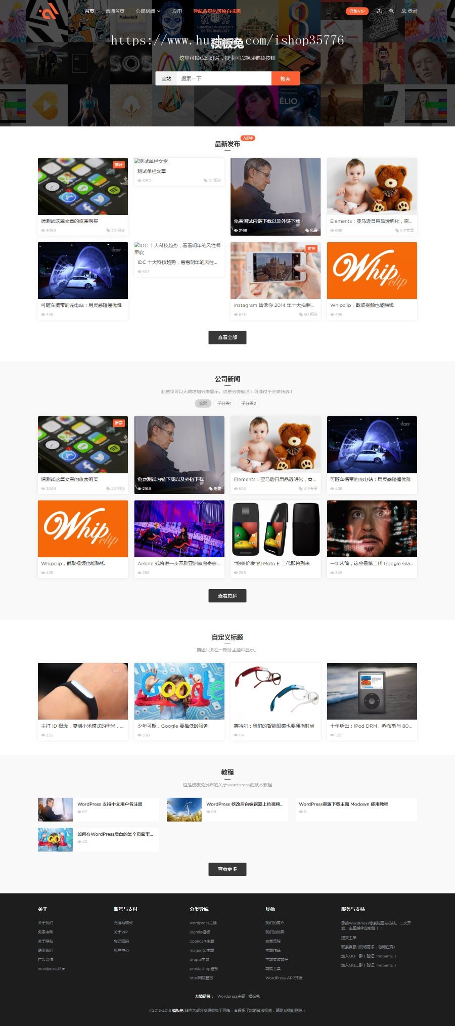 WordPress收费标准付钱下载资源主题风格 Modown V1.75 免受权版商业版免费下载