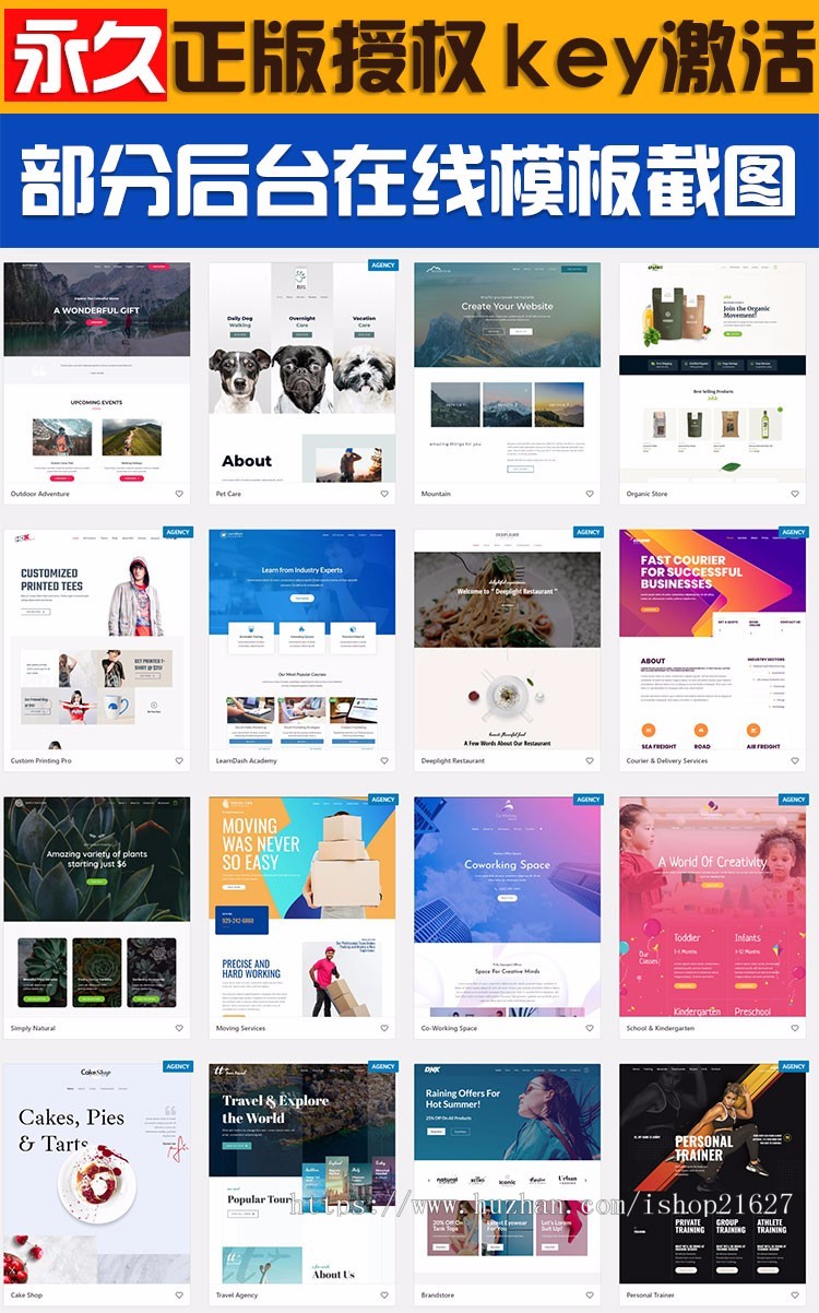 Astra Pro主题风格原版受权wordpress公司个人网站商城系统网站模版主题风格已简体中文版商业版免费下载