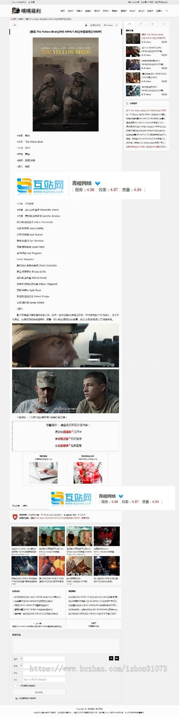 BT电影下载BT种子收集网站源代码 移动端 WordPress模版商业版免费下载