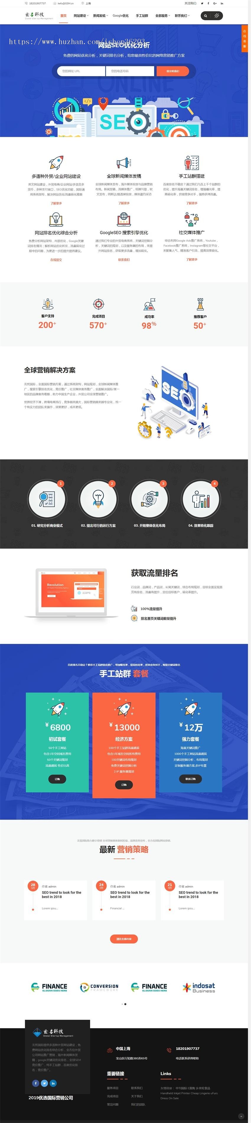 外贸公司网站基本建设_英文网站seo优化_谷歌seo提升_站群推广wordpress源代码商业版免费下载