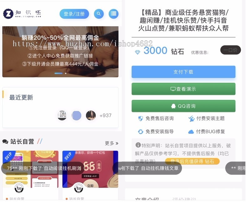 做知识付费课程源代码虚拟资源平台交易系统软件带收集众筹项目投资理财放置挂机机器人自动阅读赚钱APP微信公众号商业版免费下载