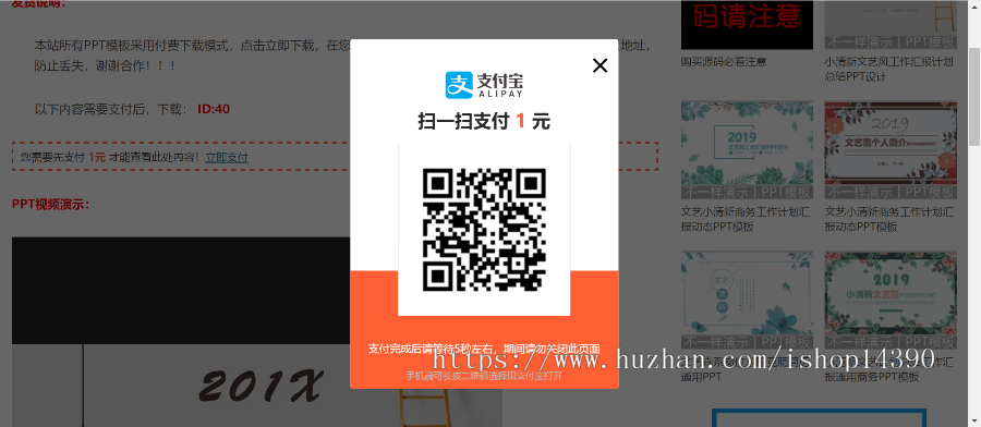 【虚拟资源平台交易】售卖实例教程手机软件素材图片自动发卡密源城付钱免费下载支付宝免签约付款商业版免费下载