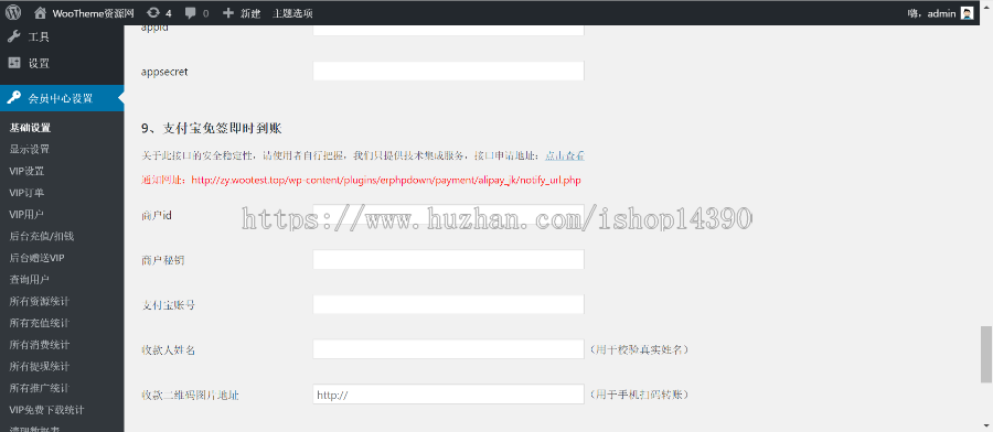 【WordPress虚拟资源平台交易】源码站素材图片实例教程手机软件材料下载下载免签订主题风格带用户中心商业版免费下载