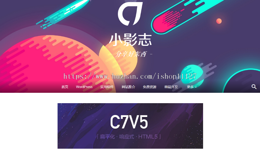 wordpress扁平化设计|响应式网站|HTML5主题风格v5.2.0版本号商业版免费下载