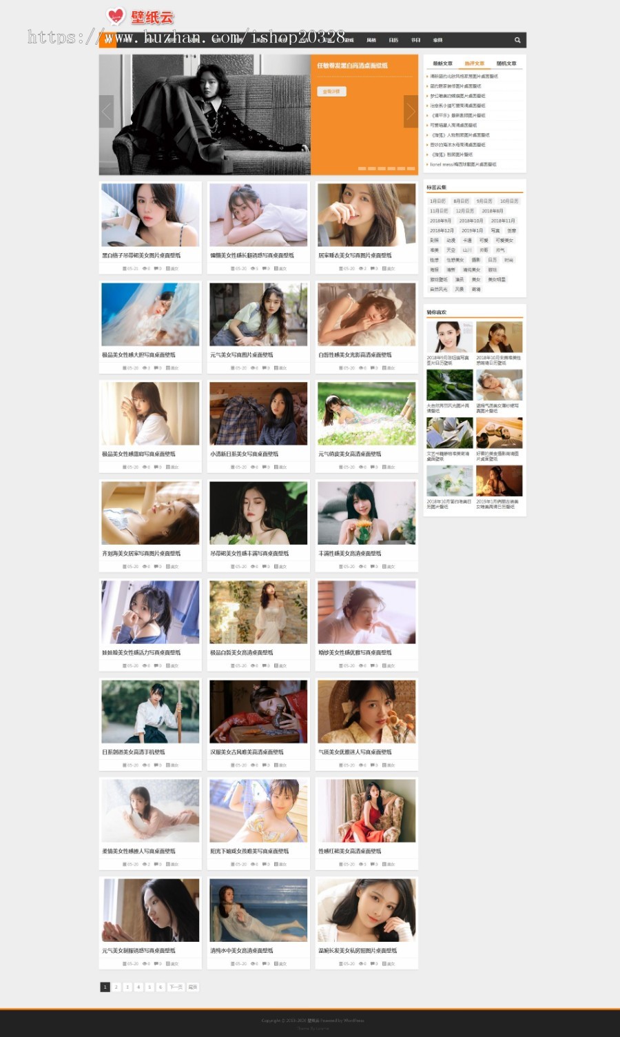 【亲测整站+手机端】壁纸云网站带采集 高清壁纸图片网站 美女壁纸图片源码 风景壁纸图片商业版免费下载