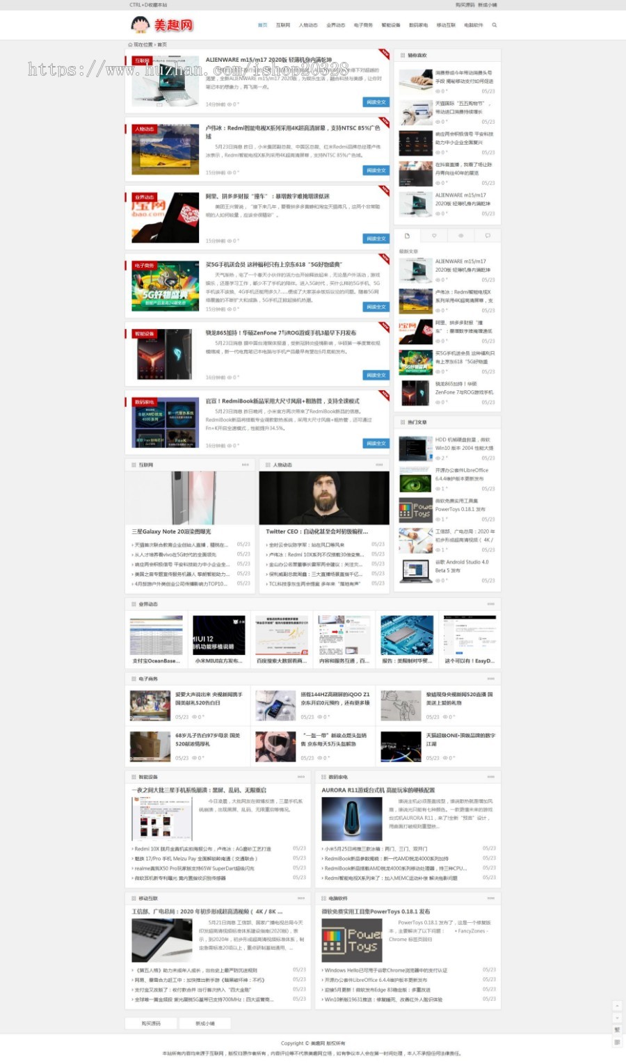 【整站亲测+手机端】IT资讯网站源码带采集 科技门户网站 科技博客源码 IT新闻 IT门户源码商业版免费下载