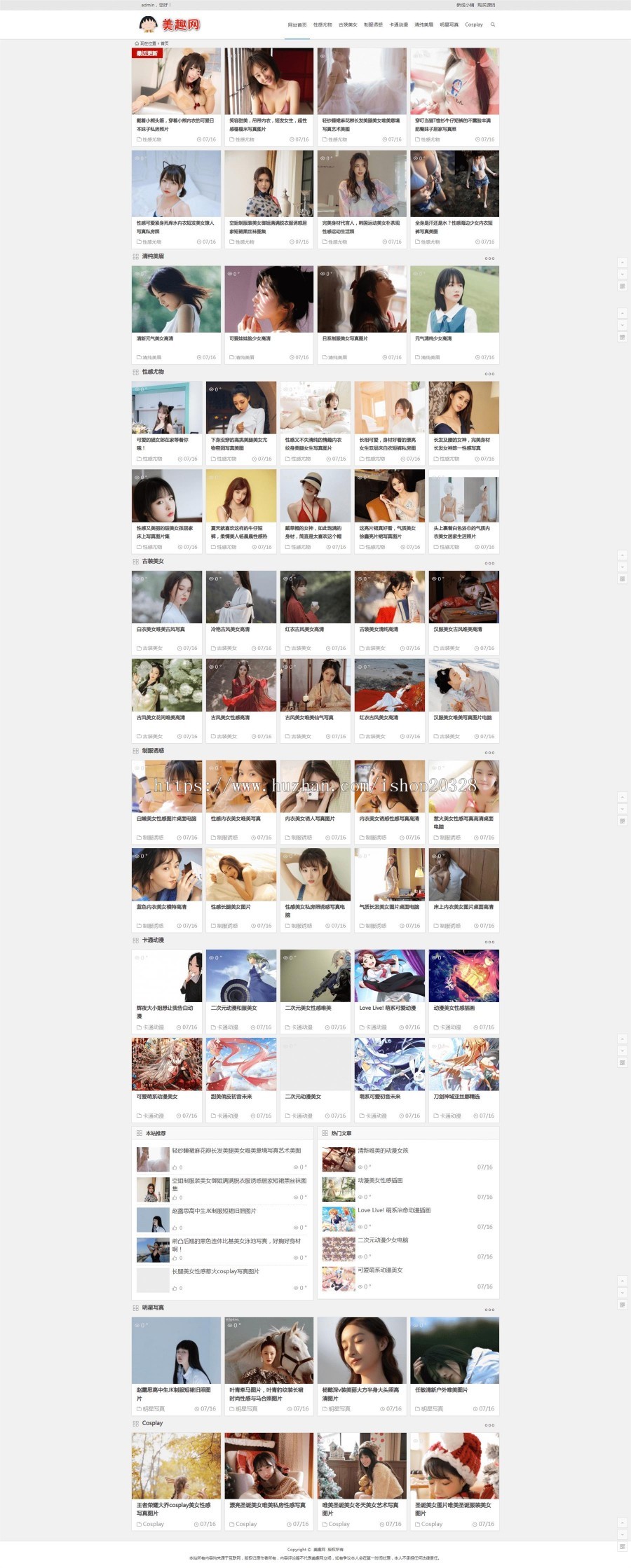 整站响应式高清美女图片采集站源码带手机端 美女图库网站 高清mm图片商业版免费下载