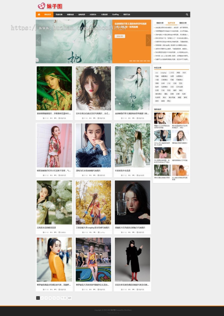 PHP响应式高清妹子图无水印美女壁纸图片网站源码带采集商业版免费下载