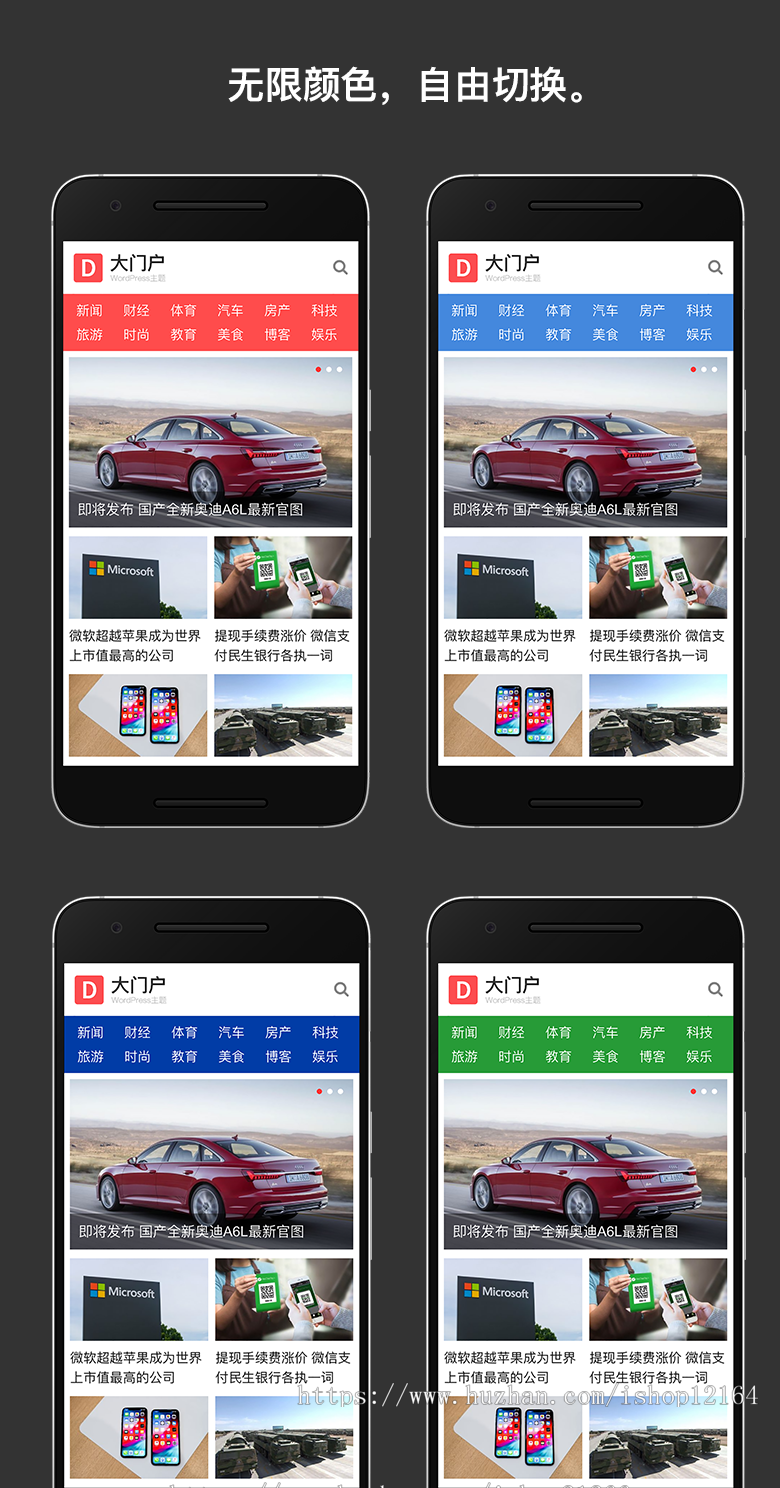 【整站数据+全自动采集】自动采集资讯新闻模板大门户主题自适应手机端整站源码商业版免费下载