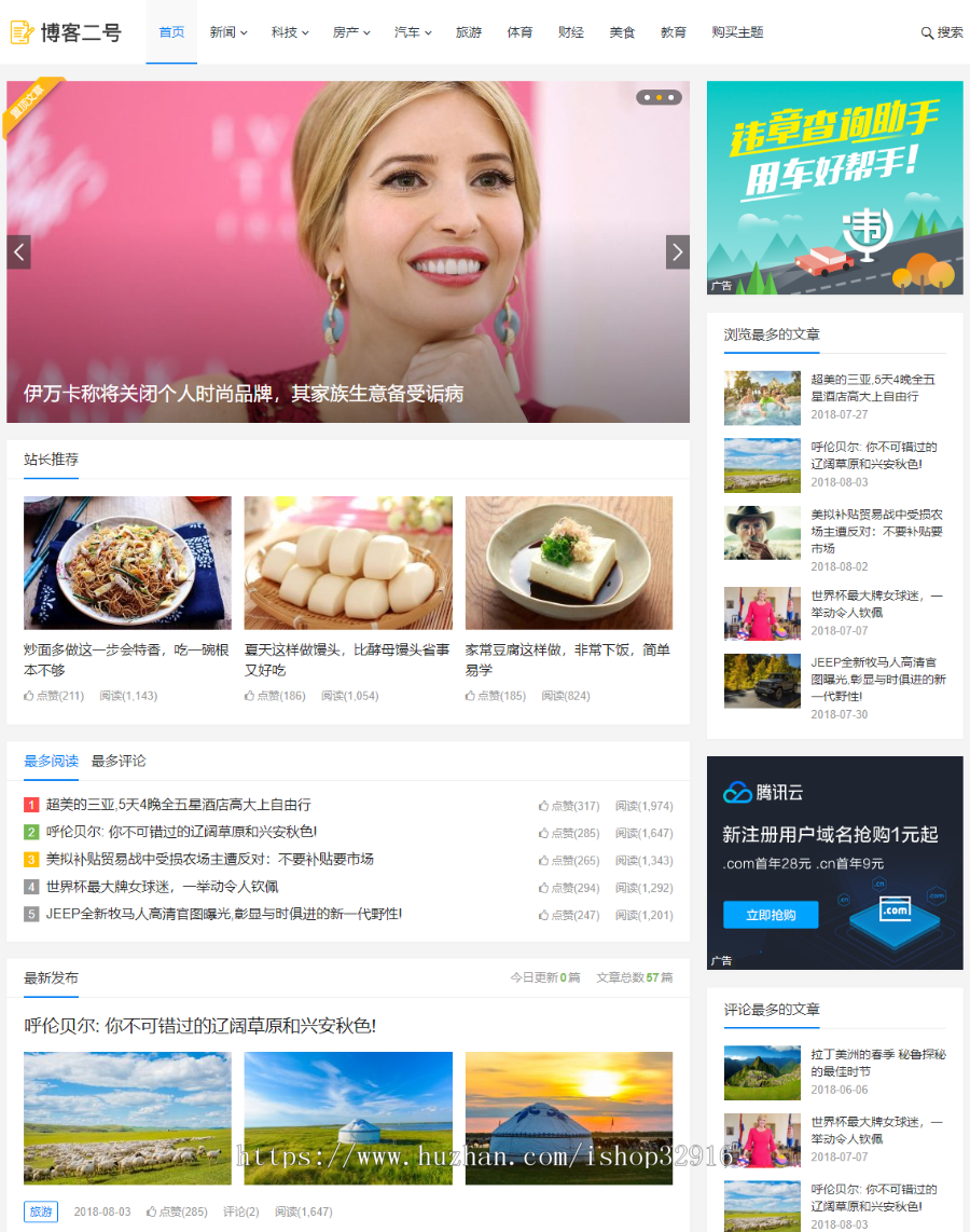 WordPress主题巴巴博客二号+文章博客收费主题模板+免授权全开源稳定可用+安装教程商业版免费下载