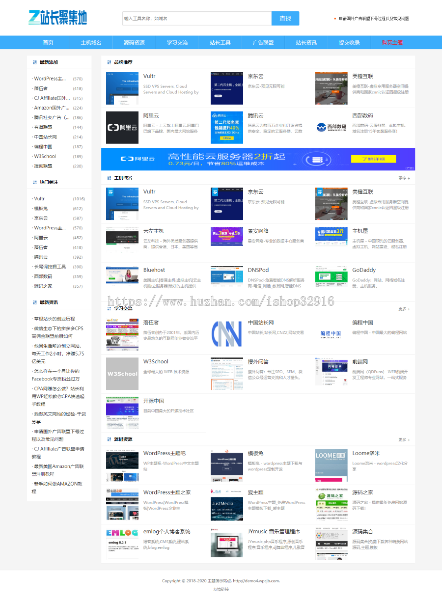 wordpress网站导航主题模版+手机端自适应+做SEO选择全部+安装教程商业版免费下载