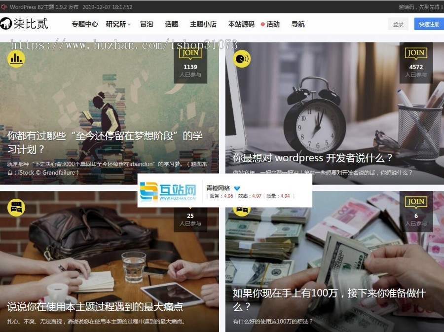 WordPress主题 7b2柒比贰V2.8.0去授权无限制版商业版免费下载