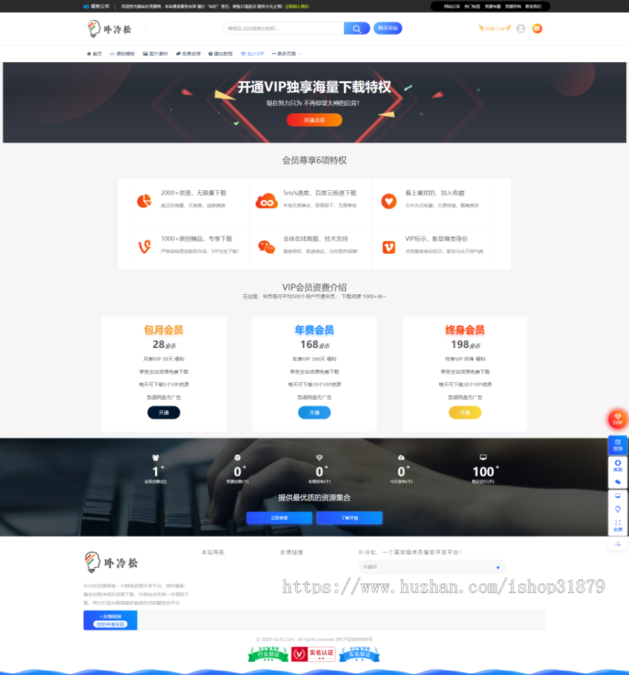 wordpress主题资源下载主题整站系统源码打包商业版免费下载