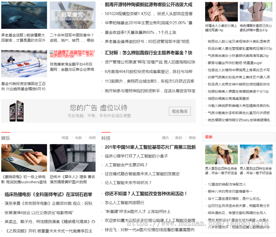 php源码 资讯新闻站源码 带整站数据 利于SEO 数据采集自动推送商业版免费下载