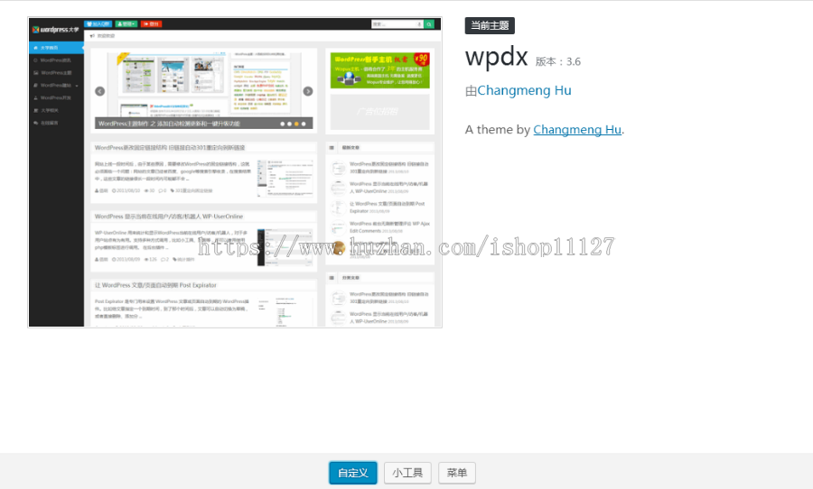 全解密免授权wpdx主题v3.6双布局5色可选[含用户中心+插件+Foxpay插件v9.6.4]商业版免费下载