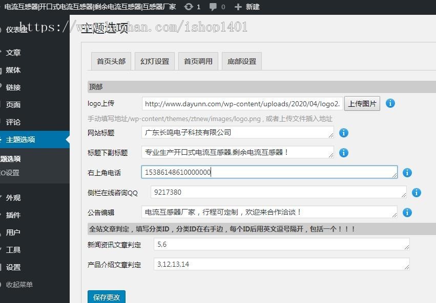 wordpress公司企业网站模板源码电子商务易收录通用网站源码程序外贸高端网站源码商业版免费下载