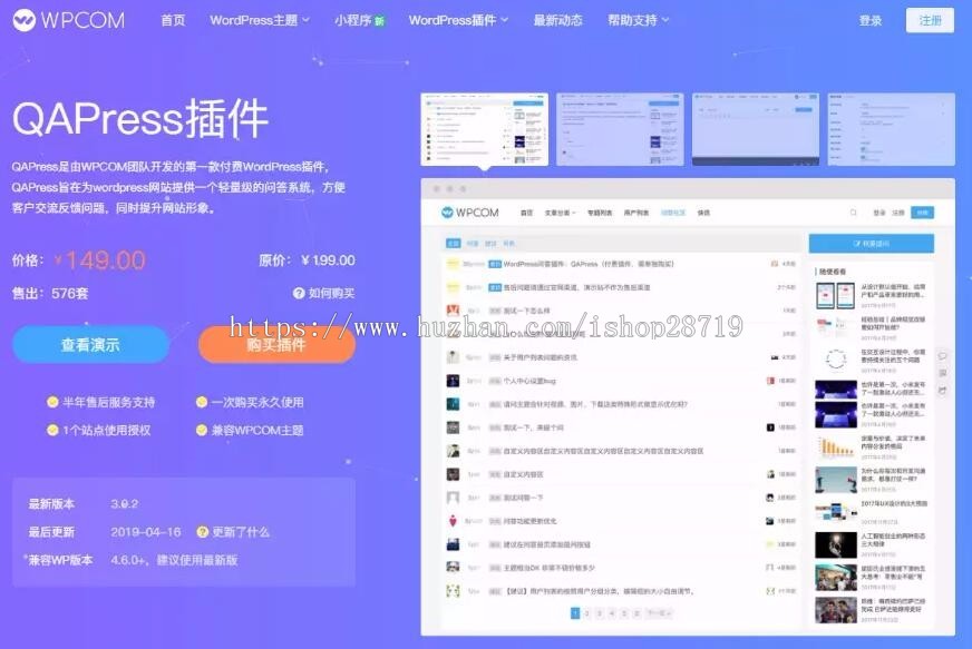 QAPress问答插件wordpress问答插件wp问答插件商业版免费下载