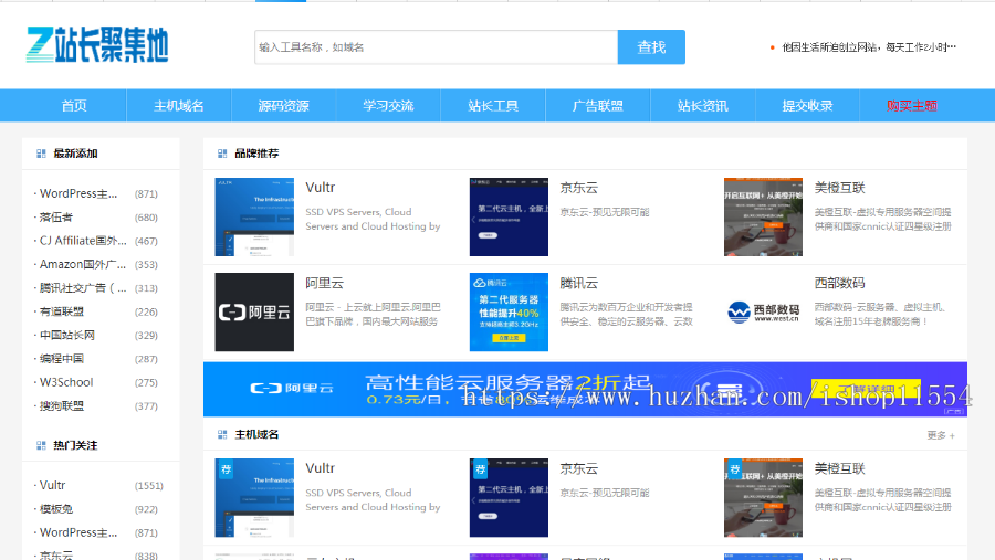 wordpress导航主题网址导航主题，seo优化站长必备商业版免费下载