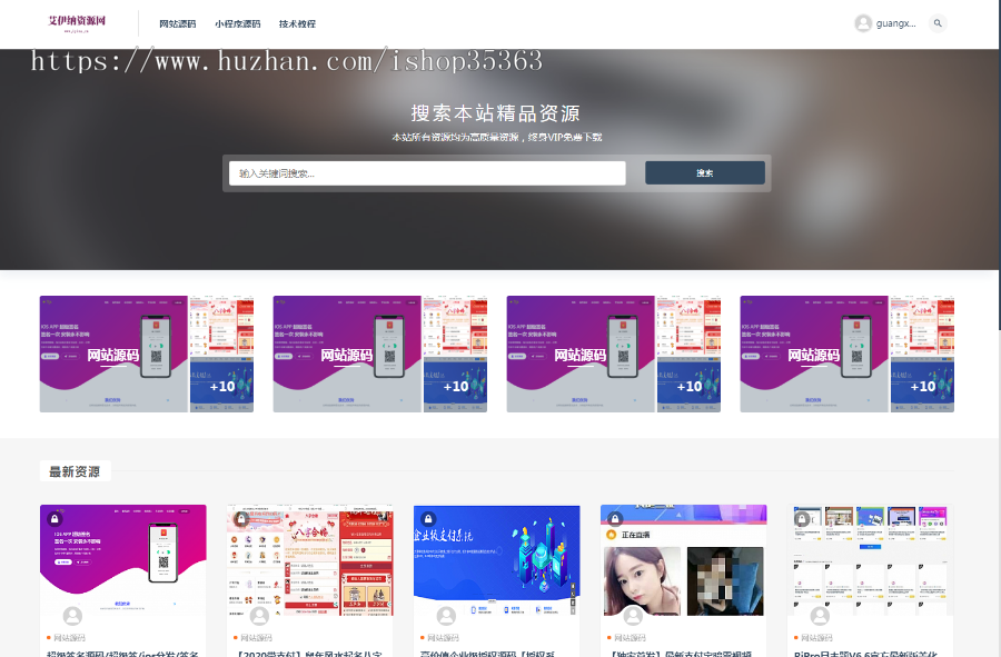 2021 4月修复版资源网模板wordpress主题下载站源码对接多种支付会员功能商业版免费下载