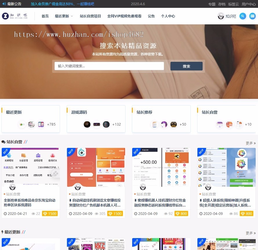 知识付费源码虚拟资源交易平台系统带采集众筹理财挂机机器人自动阅读赚钱APP公众号商业版免费下载