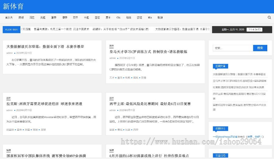 体育站群系统程序源码 全自动采集新浪体育 非小偷商业版免费下载
