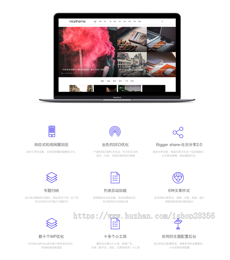 WordPress主题Cosy3.0自媒体博客新闻资讯类网站模板自适应手机端商业版免费下载