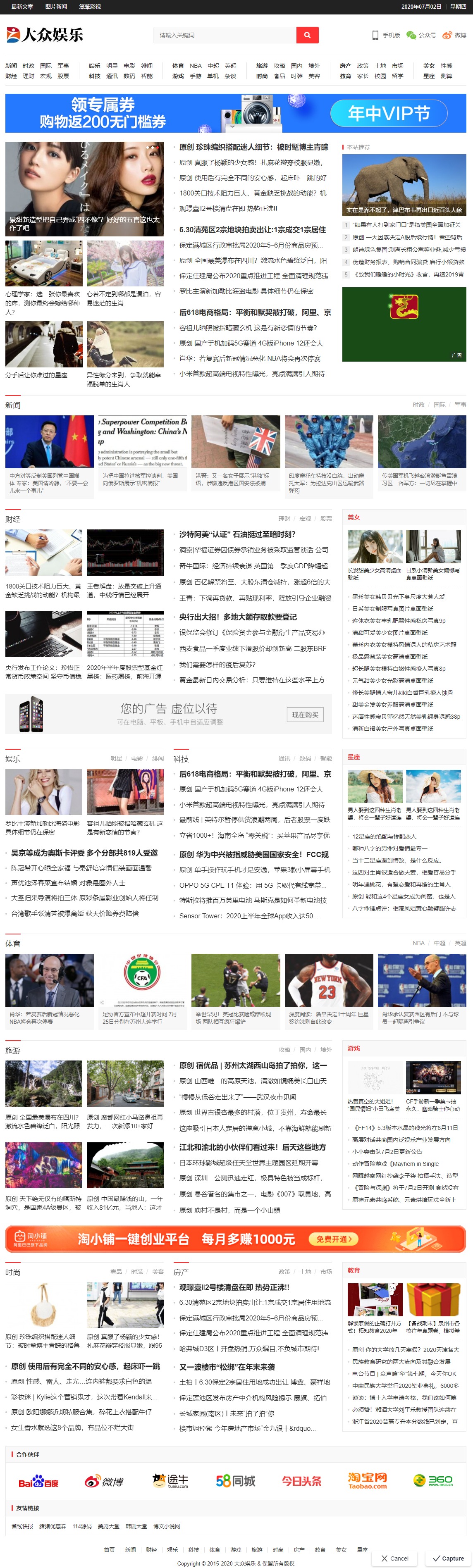 wordpress自媒体新闻资讯整站源码带资源带采集规则自动采集手机版自适应商业版免费下载