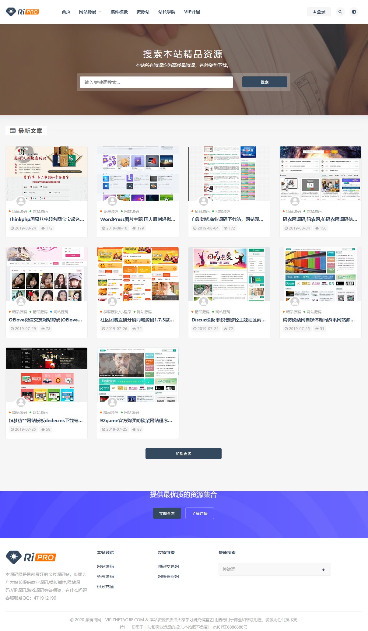 WordPress完整虚拟资源下载类源码，支持免登录付费下载【源码+数据+详细教程】商业版免费下载