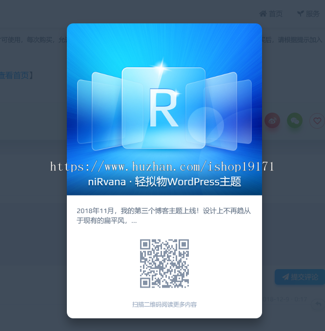 niRvana轻拟物风格WordPress主题wp主题商业版免费下载