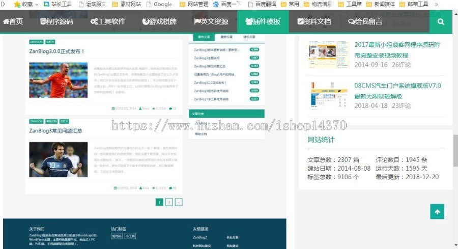 2019最-新网络赚博客个人网上赚钱博客源码大流量站+WordPress主题商业版免费下载