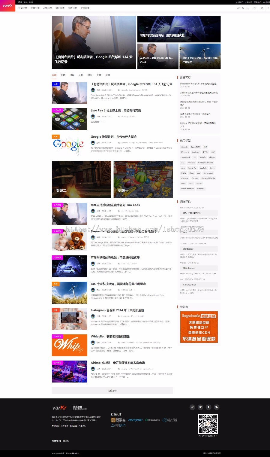 Moshou2.4模板兔主题适用与自媒体科技博客带投稿商业版免费下载