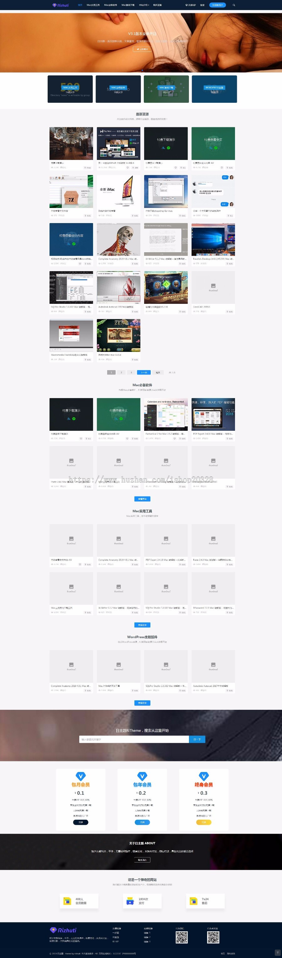 WordPress主题,日主题Rizhuti2.1虚拟资源下载类主题无授权商业版免费下载