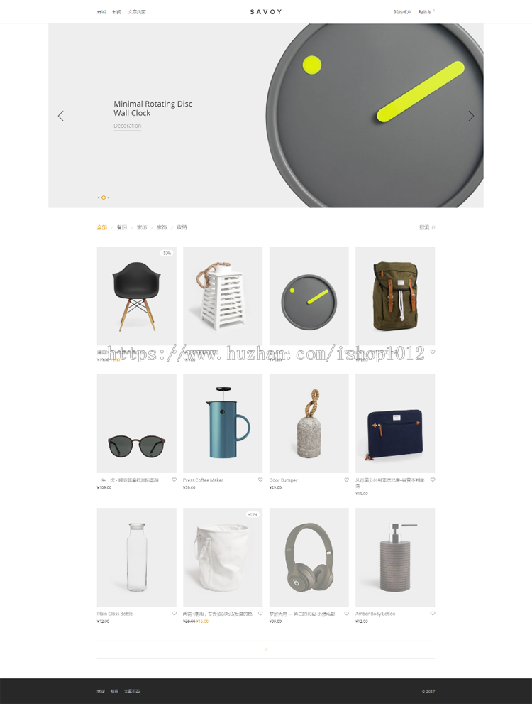 wordpress主题 中文在线购物电商商城savoy汉化主题模板1.7商业版免费下载