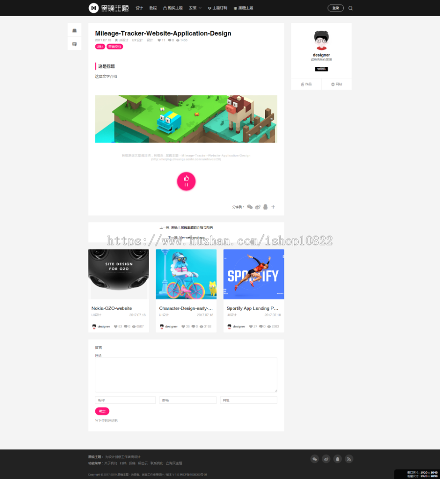 WORDPRESS模板黑镜主题2.0（全解密无限制版）黑镜2.0wordpress卡片式主题教程网站商业版免费下载