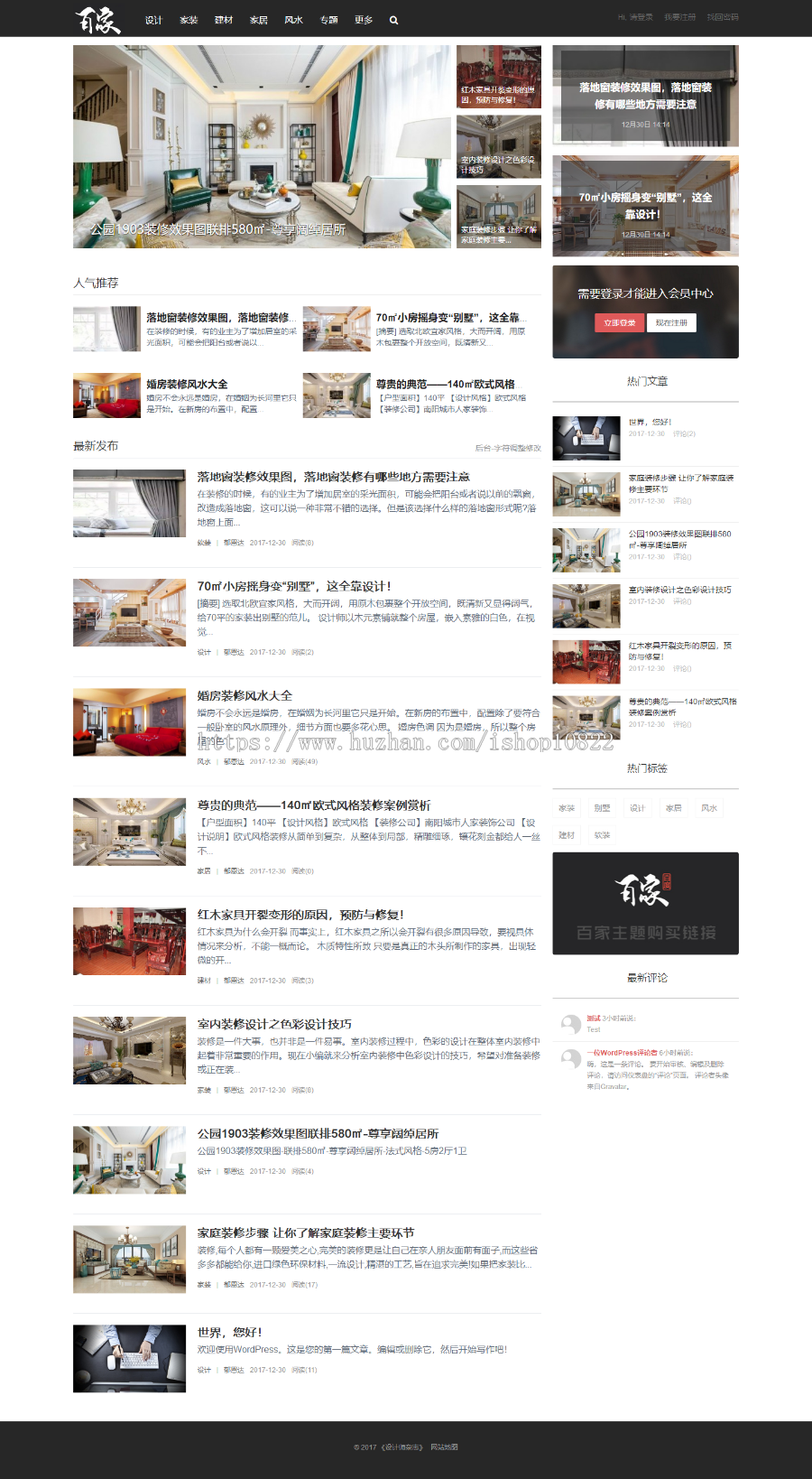 仿百度百家号WordPress主题 适用于各类自媒体杂志站商业版免费下载