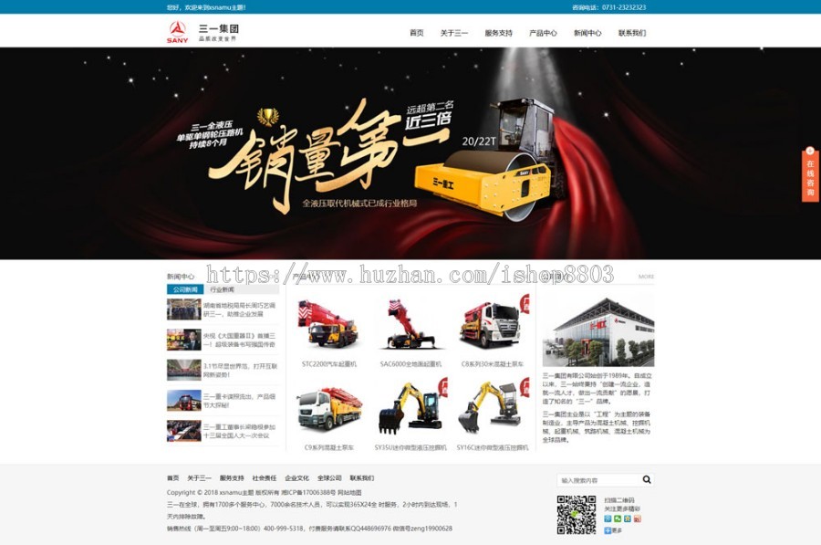 wordpress企业模板XSnamu主题五金机械公司展示官网网站源码系统商业版免费下载