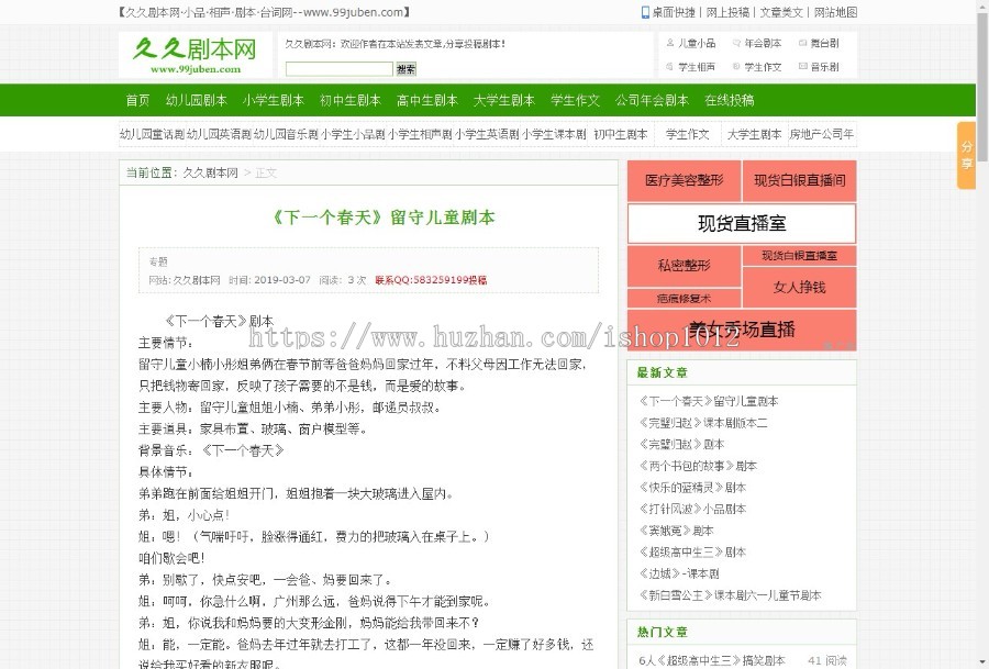 wordpress文章主题 绿色清新风格博客文章阅读网 新闻资讯wp模板商业版免费下载