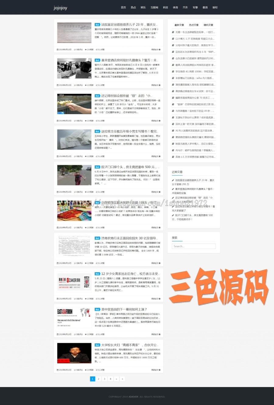三色源码网仿制黑白简洁wordpress新闻博客手机自适应模板商业版免费下载