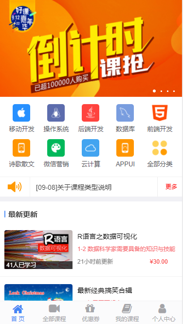 无限制版本 WordPress Modown主题 收费资源下载商业版免费下载