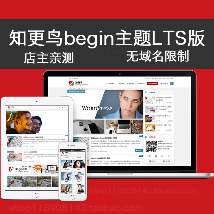 begin知更鸟主题lts源码 wordpress博客程序模板送熊掌号插件商业版免费下载