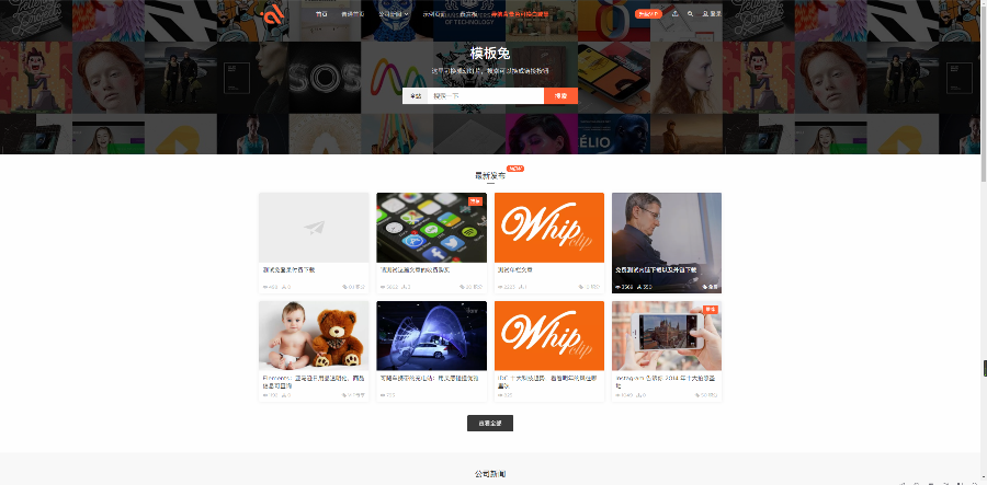 WordPress Modown主题 收费资源下载 [更新至v1.8]送erphpdown插件商业版免费下载