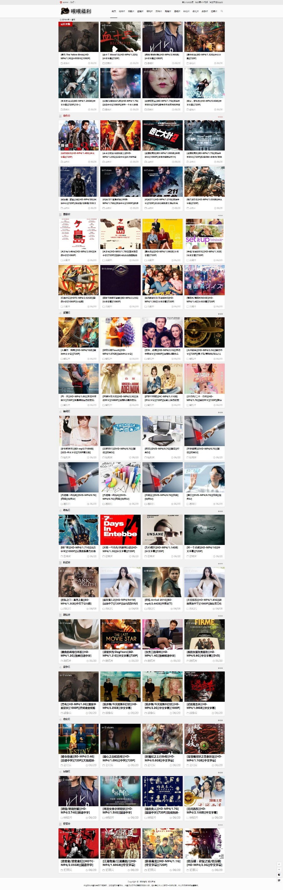 【整站资源+手机端】BT种子采集站，BT电影资源网站源码_电影视频网站整站数据商业版免费下载