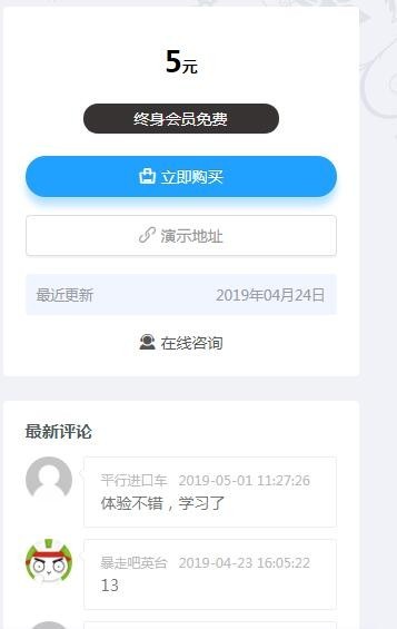 rizhuti 日主题2.8  WordPress 免登陆扫码 自动发货素材下载模板插件商业版免费下载