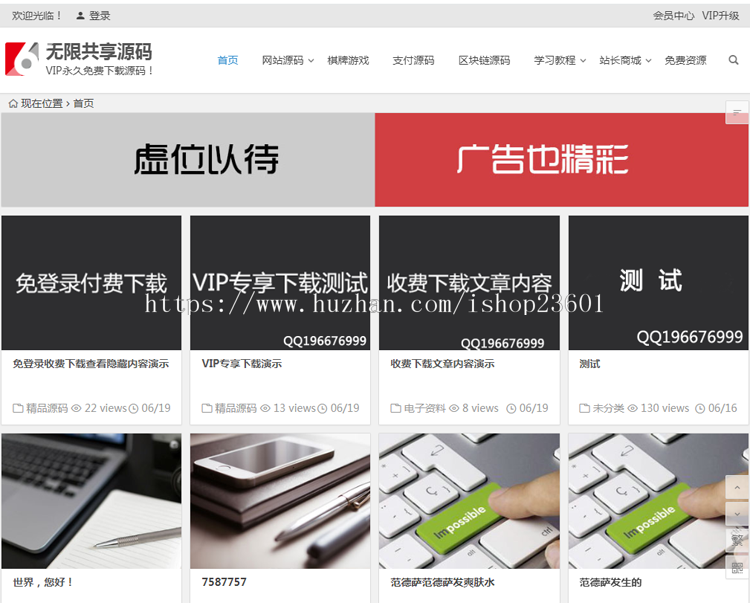 【源码+数据+详细教程】WordPress完整虚拟资源下载类系统源码网站支持免登录付费下载商业版免费下载