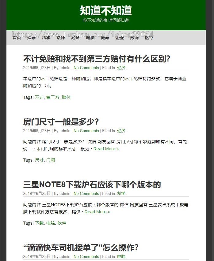 站群系统程序源码 全自动采集百度知道问答 非小偷 包更新商业版免费下载