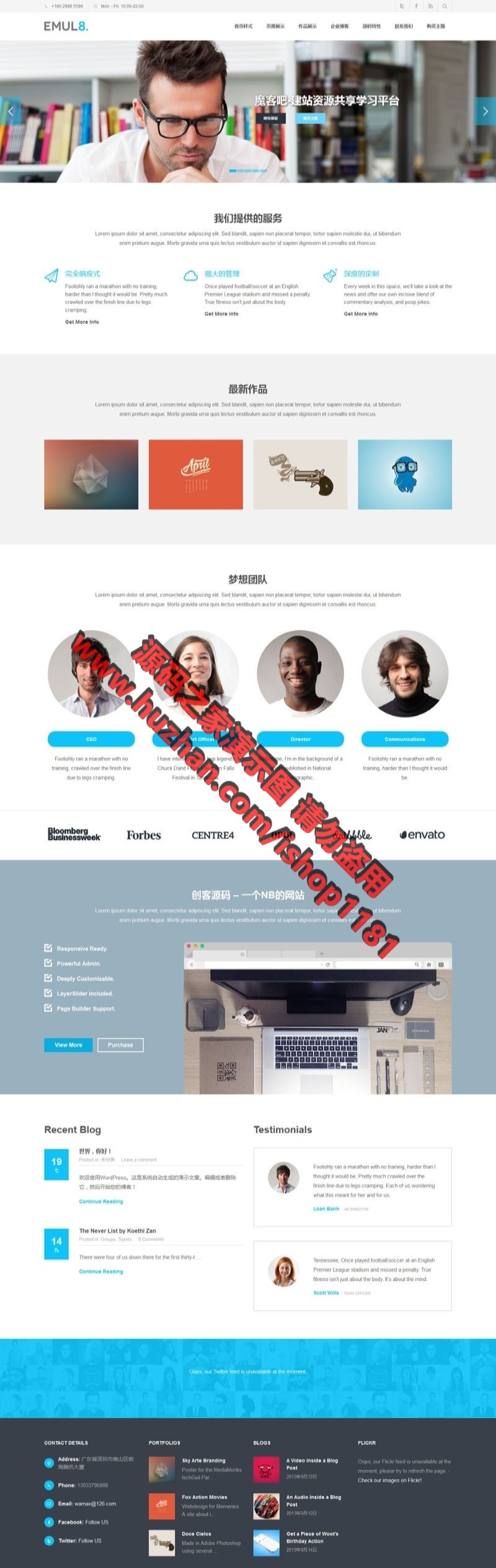 emulate外贸企业wordpress汉化主题  +安装教程商业版免费下载